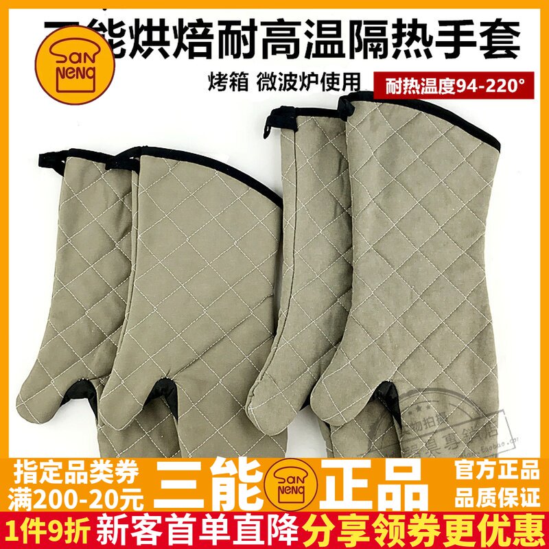 Sanneng gloves insulated gloves SN7991 oven gloves high temperature resistant oven microwave anti-hot gloves