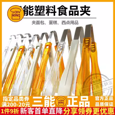 Trio baking tool SN4010 plastic bread clip 4011 food clip 4012 cake clip West pastry clip