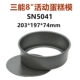 Ba khuôn năng lượng 4 inch 5 6 7 8 9 inch 10 12 14 inch vòng sống dưới cùng khuôn bánh SN5001 Qifeng phim cứng - Tự làm khuôn nướng