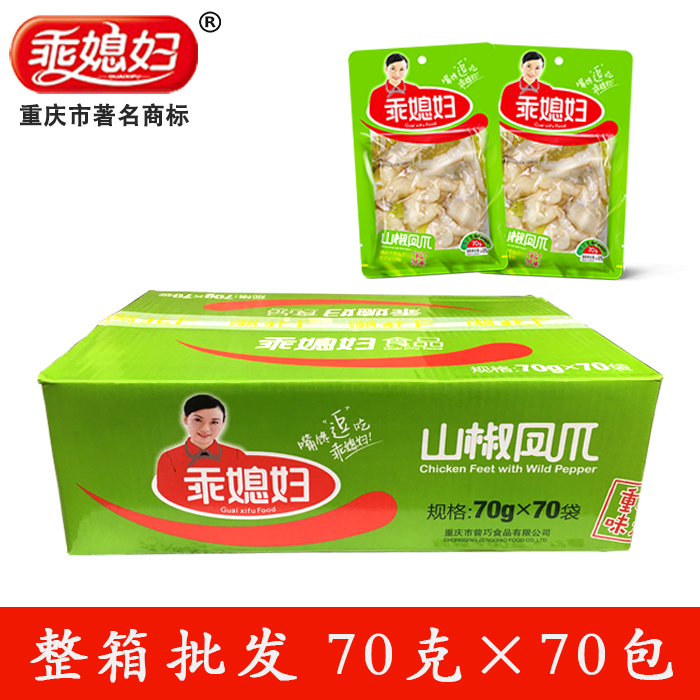 (full box 70 bags) Chongqing specialty good daughter-in-law mountain pepper phoenix claw 70g 70 bags