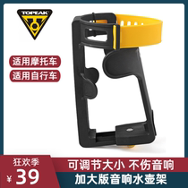 Motorcycle enlarged and thickened water cup holder adjustable water bottle holder optional hanging JBL Shockwave 5 riding audio bracket