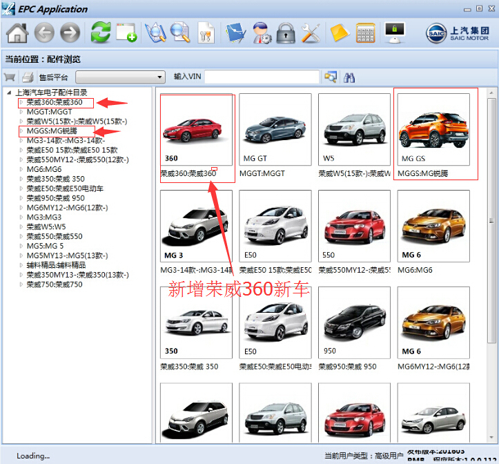 February 2026 Saic Roewe Mg Electronic Parts Catalog Epc Query Software with 4S Parts Prices