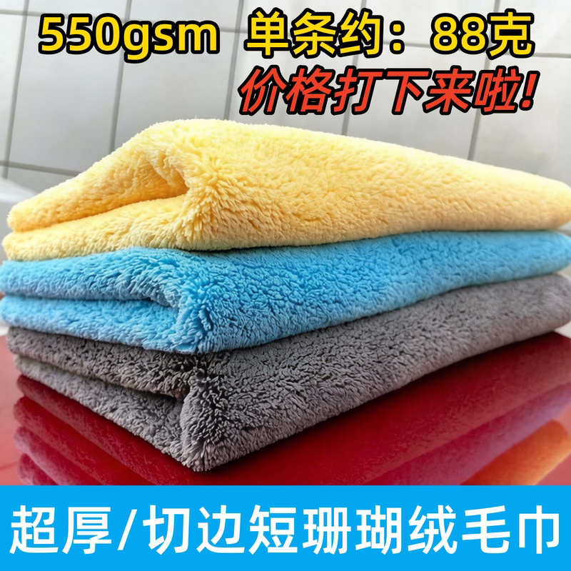 Professional Coral Fleece Towel, Wax Removal Towel, Ultra-Fine Car Cleaning Towel, Interior Towel, Special Cloth for Car Waxing
