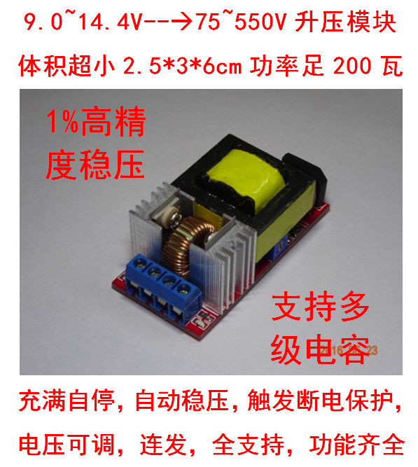 Electromagnetic gun charger) Electromagnetic hammer controller) Capacitor charger) High power ZVS boost module