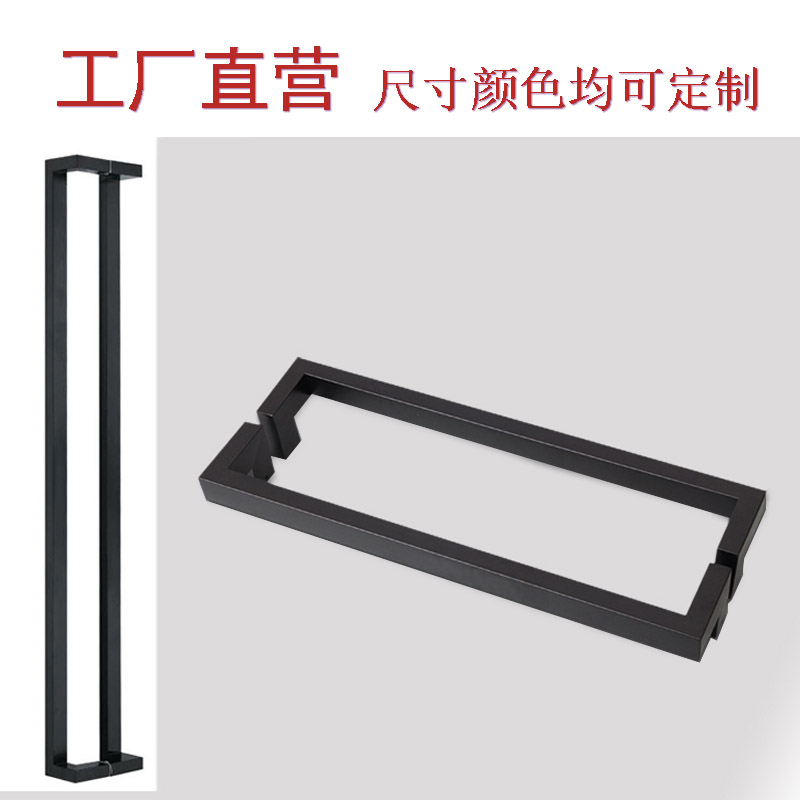 Stainless steel square tube handle sub-black paint double-curved glass door large handle wooden door iron door side-mounted door handle