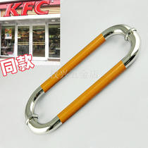 Glass door handle thickened stainless steel wood grain paint KFC KFC framed sliding door handle elbow armrest