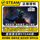 【消逝的光芒:困兽 联机】Steam正版授权国区CDK不限区激活码中文