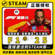 【F1®25 单机】Steam正版游戏授权国区CDK不限区激活码PC端中文