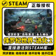 Steam genuine authorized country CDK activation code is in the Chinese version on PC