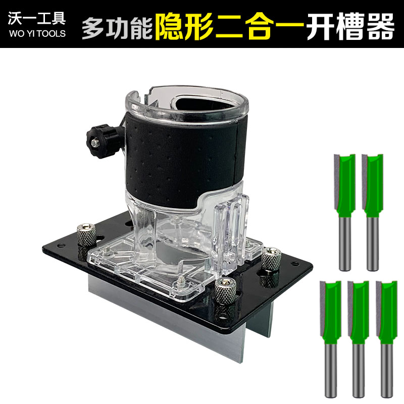 Woodworking two-in-one connector notcher rack Sub-invisible piece molds straight half-pass buttoned edge machine tool milling cutter