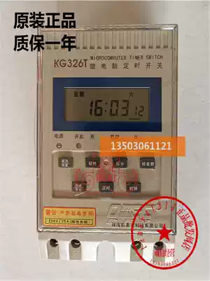 KG326T Zhuhai time control Omeike time control switch timer 6 open 6 closed original AC220