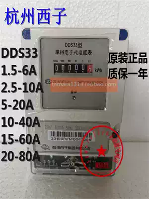 Original Hangzhou Xizi single-phase electronic watt-hour meter DDS33 1 5-6 2 5-10 5-20A