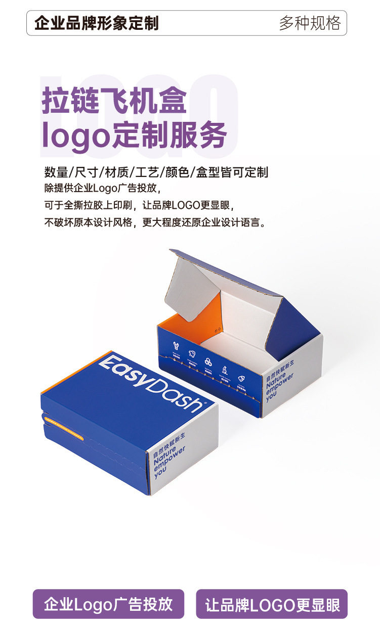 картон 现货拉炼 炼 𫔀纸箱超硬首饰快递易撕拉包装盒化妆品盲盒飞机空盒子批发