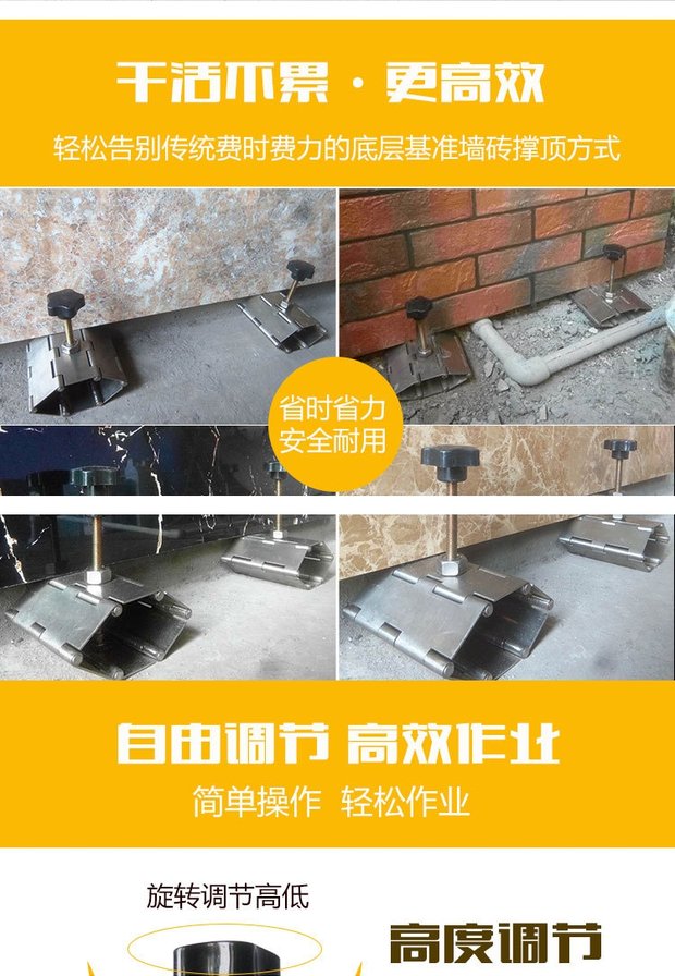 Thế hệ thứ 5 mới điều chỉnh chiều cao gạch Tường định vị gạch lát sàn