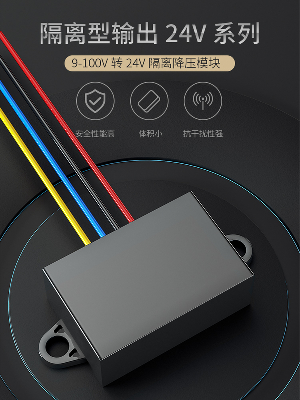 Dc Isolated Power Supply 24V36V48V60V72V80V to 24V Dc Step-Down Converter Module Waterproof for Vehicle Use