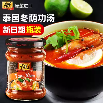 Thai imported Riltay * Dongyin Soup 227g Dongyinggong Soup Sauce Hot Curry Hot Pot Soup Thai Style