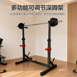 Squat Rack Barbell Rack Bounit Pusher Fitness Equipment Lifting Bed Parallel Bars Male Body-drawing Barbell Suit For Home Adjustable