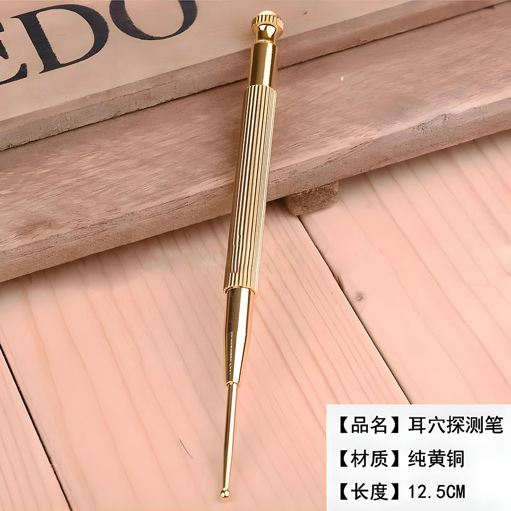 黄铜弹性耳穴探针纯铜探穴笔耳穴探笔耳穴反射区金属按摩耳穴探棒
