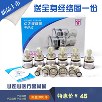 Yifang cupping hand screw 12 cans thickened Rotary vacuum magnetic therapy hygroscopic air cupping household