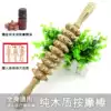 Wooden roller massager Yoga meridian Waist cervical spine Legs Thin body Hip Acupressure massage stick hammer