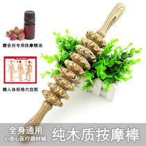 Wooden roller massager yoga Meridian waist cervical spine leg thin whole body beauty hip acupoint massage stick hammer