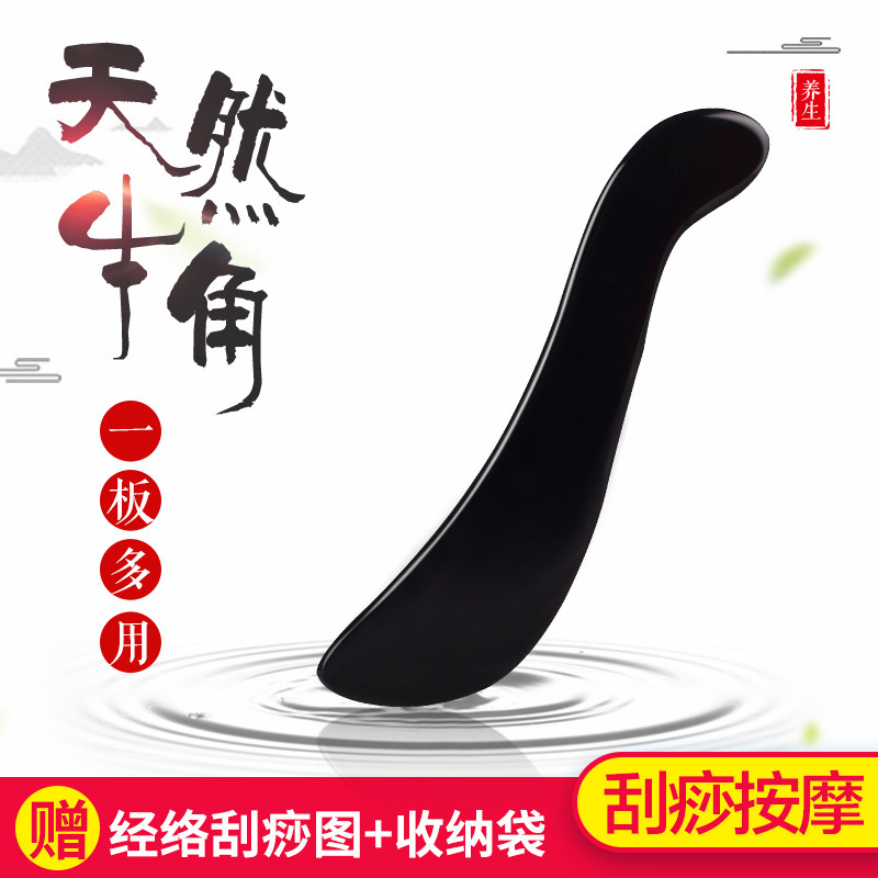 水牛角刮痧板 家用面部刮痧板脸部疏通经络美容拨筋眼部按摩棒