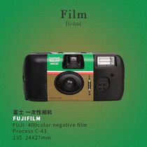 Japanese version of Fuji FUJIFILM point-and-shoot camera disposable film camera ACE 27 photos