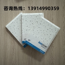 Armstrong Yali sound-absorbing mineral wool decorative ceiling caterpillar 600X600 anti-sag fireproof board