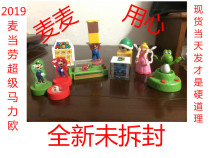 2019 McDonalds new Mario childrens meal toy Louis peach princess Yoshi Mary Mario