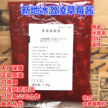 Strawberry New Ground Chocolate Sauce McDonalds Ice Cream Water Bar Milk Tea Santa Dei Blizzard Special DQ Seasoned Jam