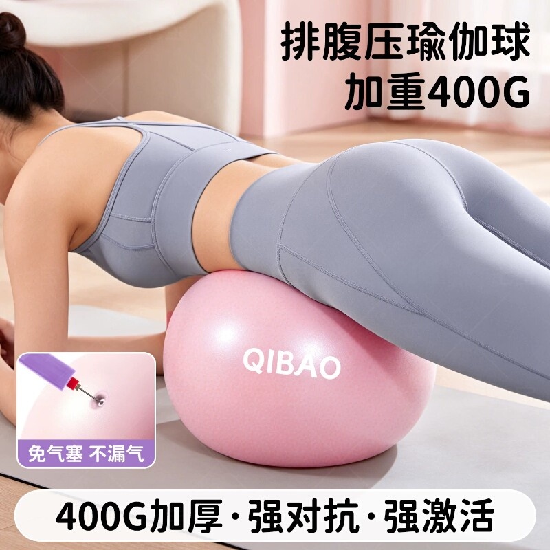 Japanese Imported Yoga Ball for Abdominal Pressure, Specialized Abdominal Suspension Ball for Abdominal Repair, Small Ball for Slimming Belly and Pelvic Floor Muscles