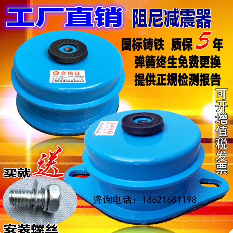 Damping spring fan shock absorber Floor sitting air energy central air conditioner host water pump vibration damping shock pad
