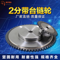 Precision 2-point sprocket process hole 8 teeth -80 teeth 45 steel pitch 6 35MM tooth surface quenching 04C25H