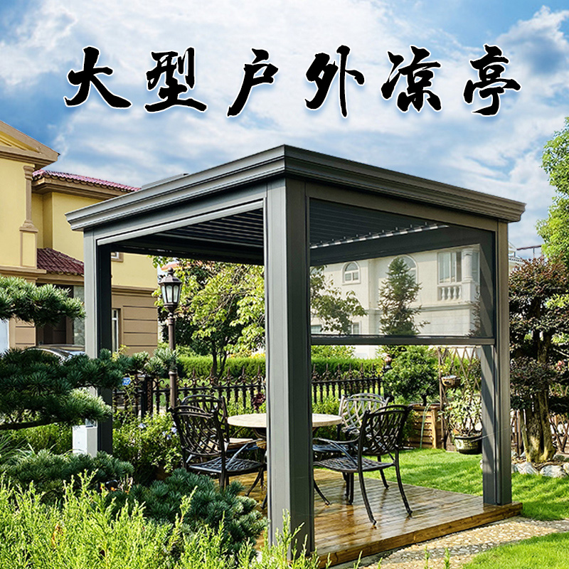 sibada outdoor cool pavilion Villa Courtyard Aluminum Alloy Grape Shelf Cool Shed Assembly Outdoor Pavilions Small Yard sunbeds