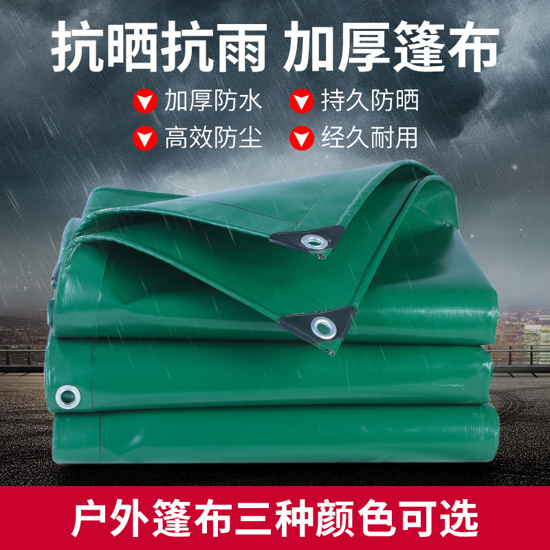 Rainproof cloth tarpaulin Sail cloth Waterproof sunscreen thickened tarpaulin Awning cloth Shading tent tarpaulin Truck awning cloth