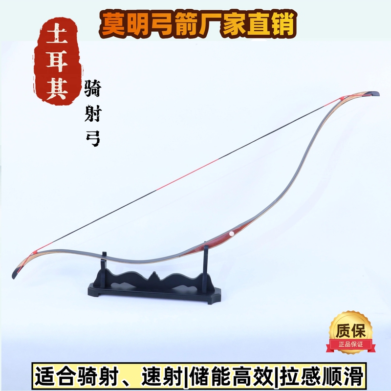 Moming Traditional Bow [Turkish Bow] Is Suitable for Archery and Rapid Shooting. the String Length Is 115, the Draw Feels Soft, and It Has High Accuracy