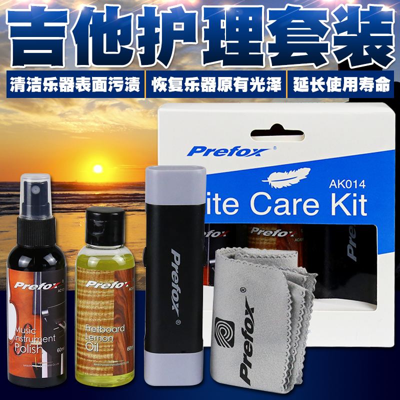 Prefox Guitar Care String Oil Cleaner Fingerboard Lemon Oil String Pen String Derusting Pen Care Set