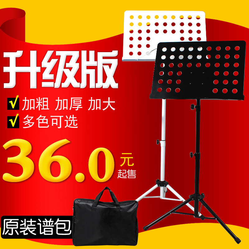 Music stand lift folding guitar music stand violin large music stand erhu guzheng saxophone musical instrument score table