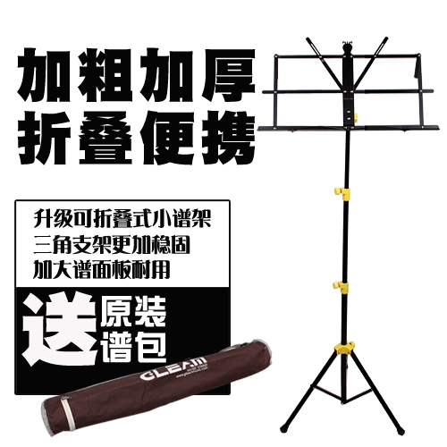 Âm nhạc đứng guitar âm nhạc đứng có thể điều chỉnh gấp điểm số vĩ cầm đứng guzheng đàn nhị phổ thông nhạc cụ đứng - Phụ kiện nhạc cụ