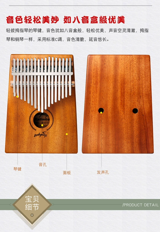 Người mới bắt đầu tự học kalimba kalimba 10/17 giai điệu piano ngón tay cái ngón tay đàn piano nhạc cụ lạ - Nhạc cụ phương Tây