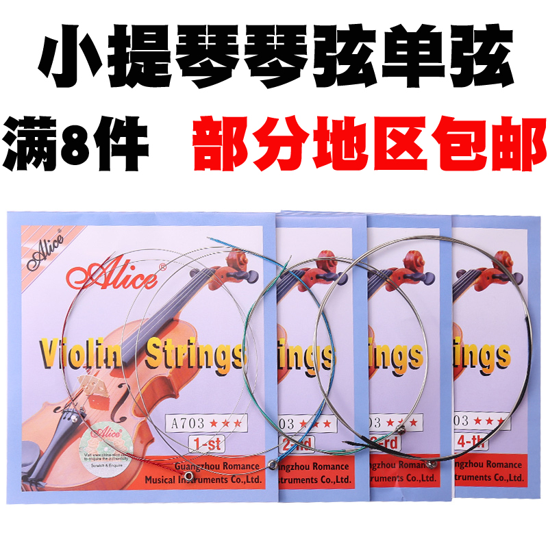 Alice A703 violinist strings EADG violin strings single string 4 4 adults beginnics practice playing accessories 