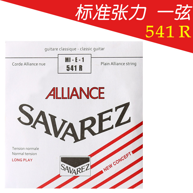 Savarez Savarez Classical Guitar Strings 510AR AJ One Two Three Strings Original single string 123 strings