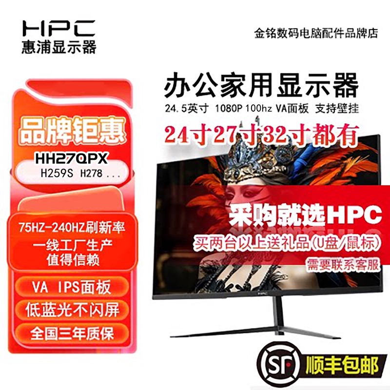 Hpc Computer Display 24inch 27inch H259S/Hh27Qpx/H278/White Curved Surface 1K2K100Hz