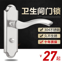Stainless steel toilet door lock aluminum alloy toilet door lock single tongue keyless toilet door lock Universal handle