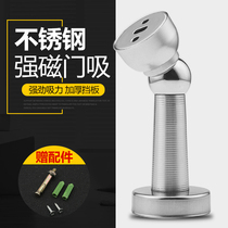 Interior door door resistance door door top strong magnetic wall suction 304 stainless steel door suction door touch hardware accessories