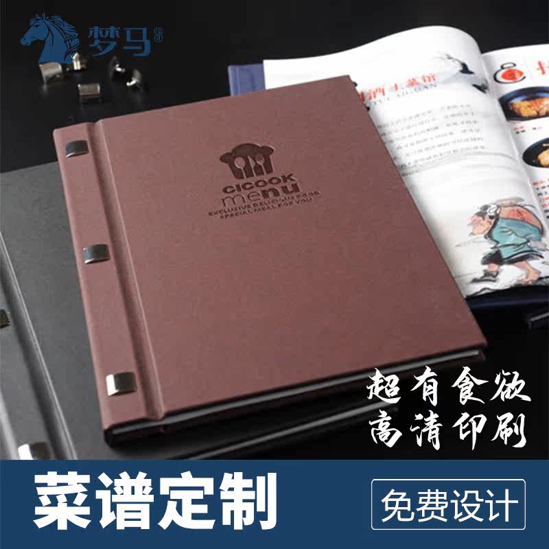 Leather hardcover menu recipes this menu brand Chinese food Western food Japanese food hotel restaurant barbecue price list custom printing