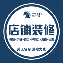 Taobao Alibaba Tmall Store Decoration Home Baby Main Image Detail Page Design Custom Art Package Month