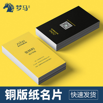 Business card making free design printing card voucher customization company business QR code double-sided printing creative
