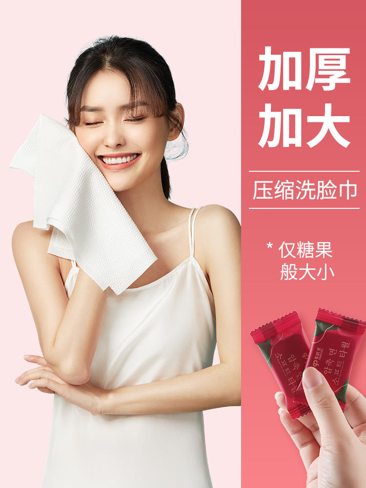 Compressed Towel Travel Fit Thickened Disposable Wash Face Towel Pure Cotton Large Grain Portable Tourist Theware Supplies