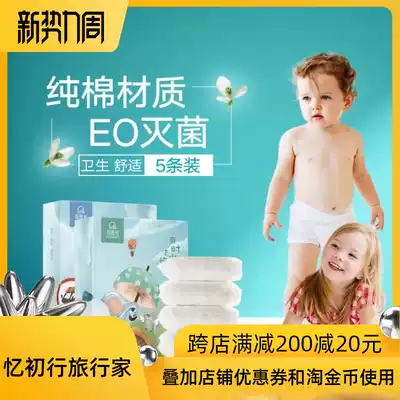 Travel leave-in underwear Children's cotton men's and women's shorts Travel student leave-in cotton baby paper underwear